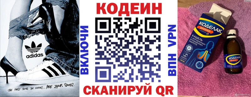 Кодеин Purple Drank  МЕГА онион  Магас  что такое  