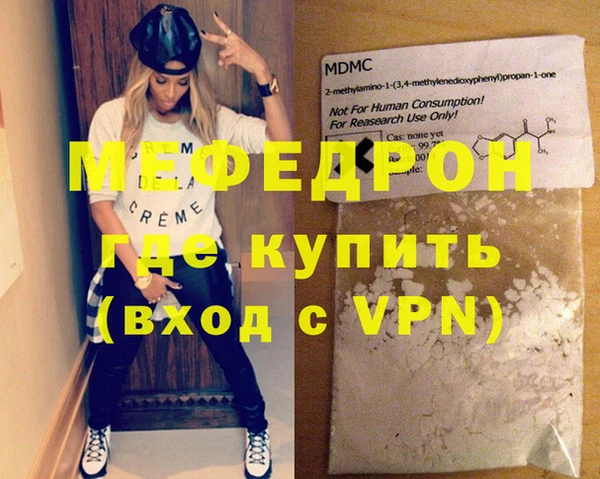 мефедрон Балабаново
