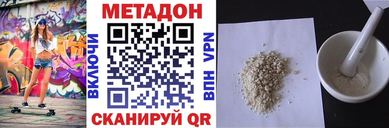 Метадон кристалл  блэк спрут вход  Магас 